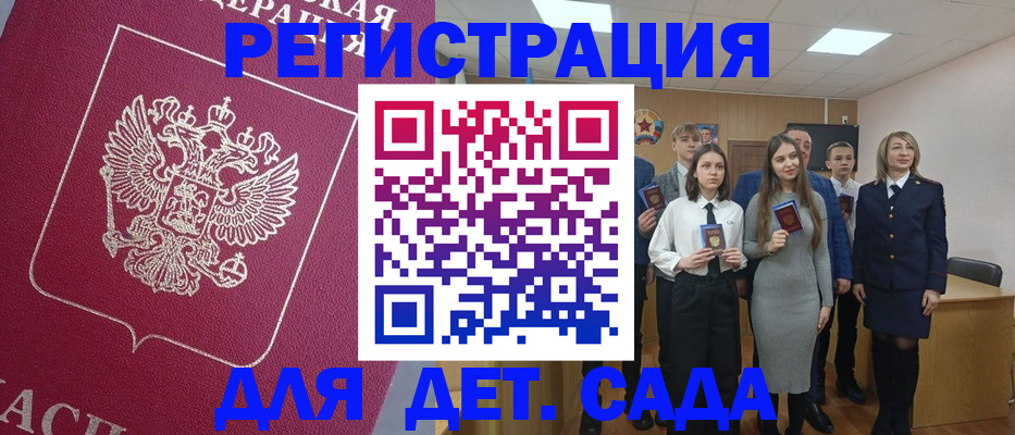 временная прописка в Новокузнецке