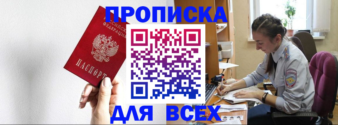 временная регистрация гарантия в Новокузнецке