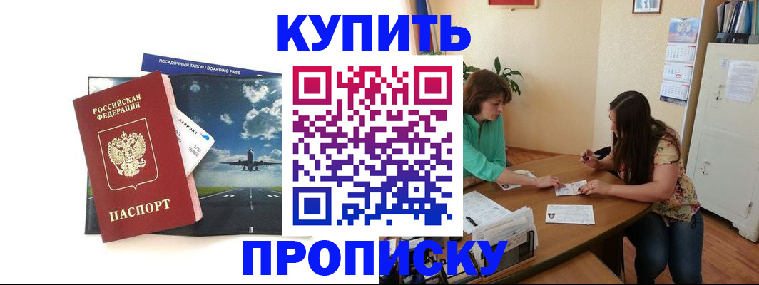 регистрация в Новокузнецке