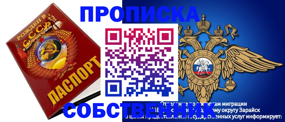 прописка иностранных граждан в Новокузнецке