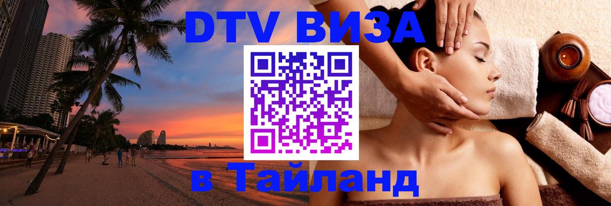 Оформление DTV визы под ключ: стоимость и тарифы, только загранпаспорт - Новокузнецк  20.11.2025 